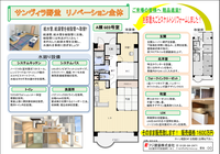 SnapCrab_【フジ建装】 - yokogoto1@gmailcom - Gmail - Google Chrome_2018-11-29_9-43-46_No-00.png