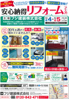1104_05フェアチラシ.png